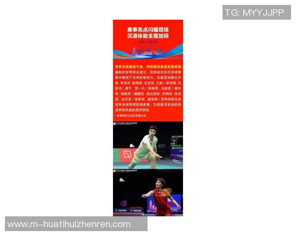 2026年3月份新闻刘军谈羽毛球生涯从青涩少年到竞技巅峰的心路历程